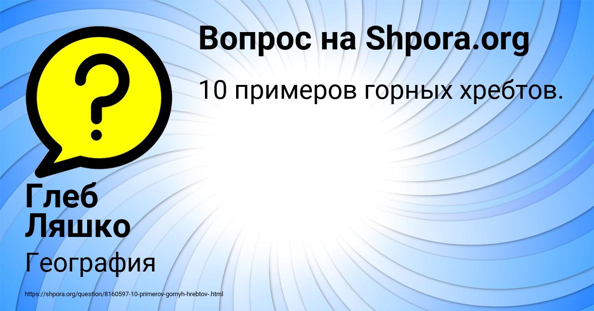 Картинка с текстом вопроса от пользователя Глеб Ляшко