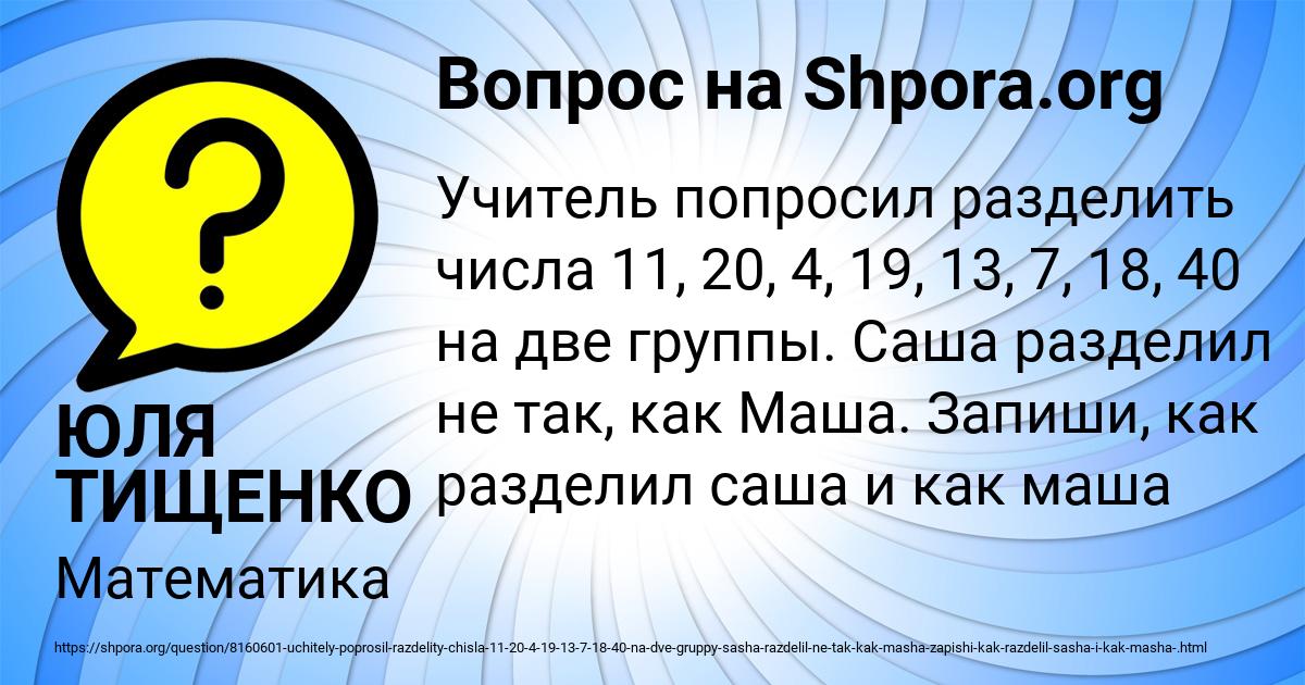 Картинка с текстом вопроса от пользователя ЮЛЯ ТИЩЕНКО