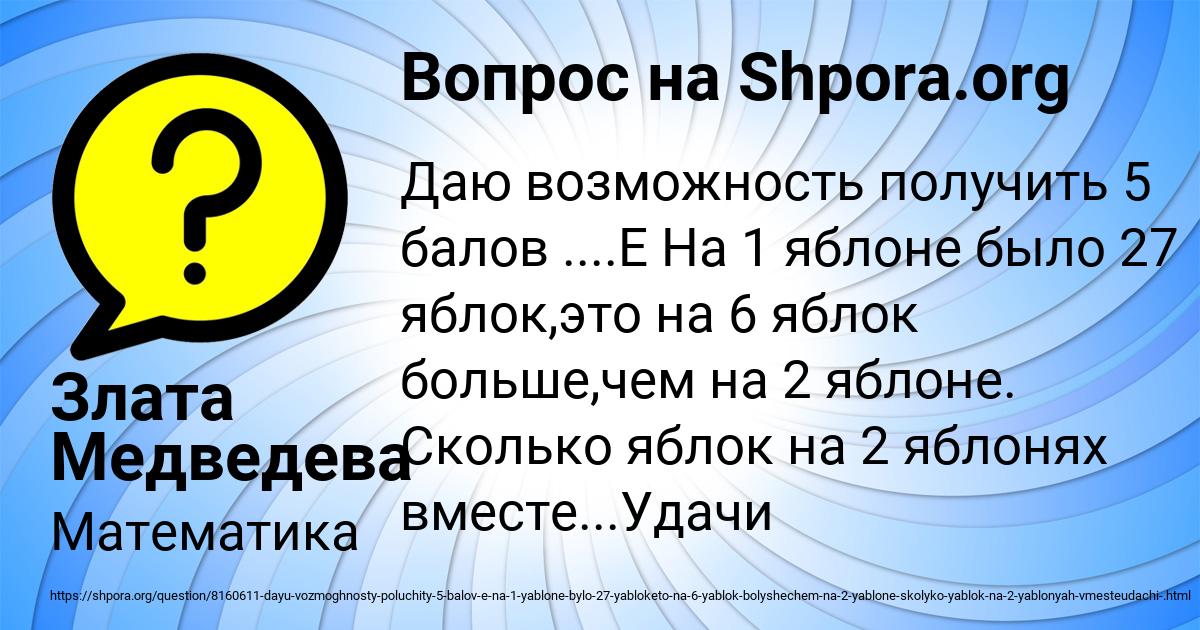 Картинка с текстом вопроса от пользователя Злата Медведева