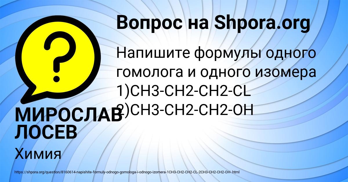 Картинка с текстом вопроса от пользователя МИРОСЛАВ ЛОСЕВ