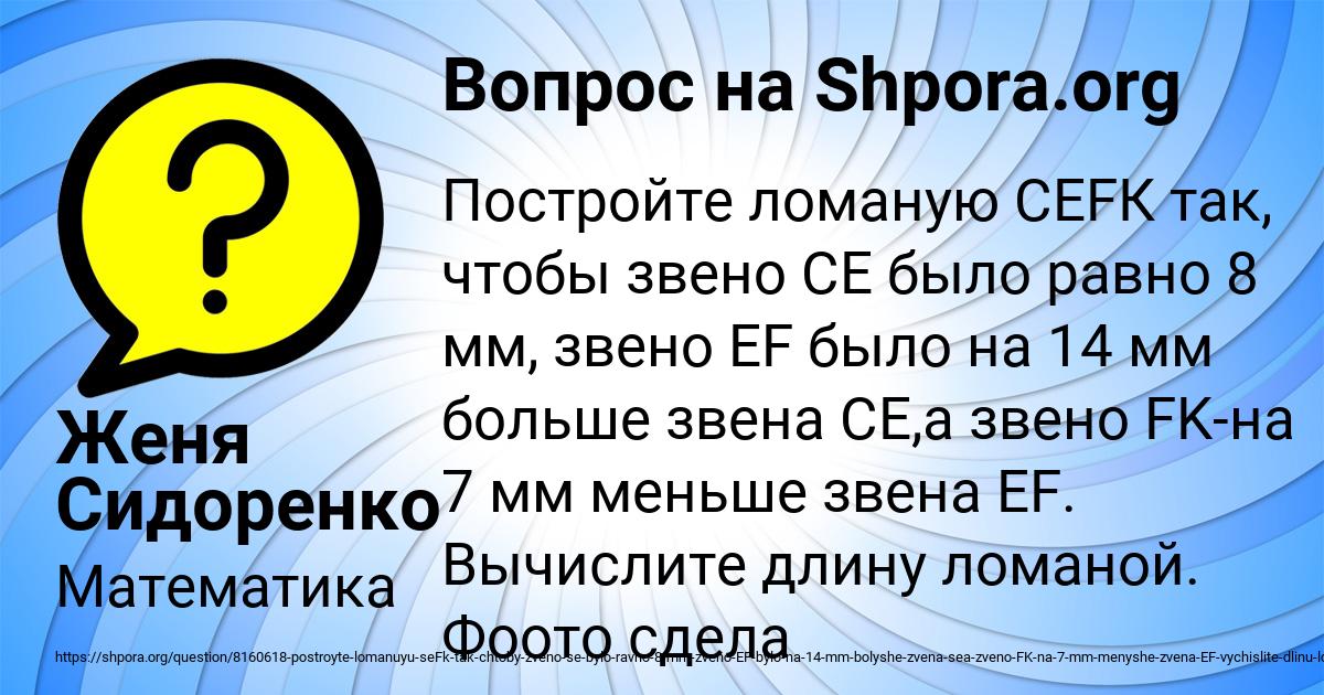 Картинка с текстом вопроса от пользователя Женя Сидоренко