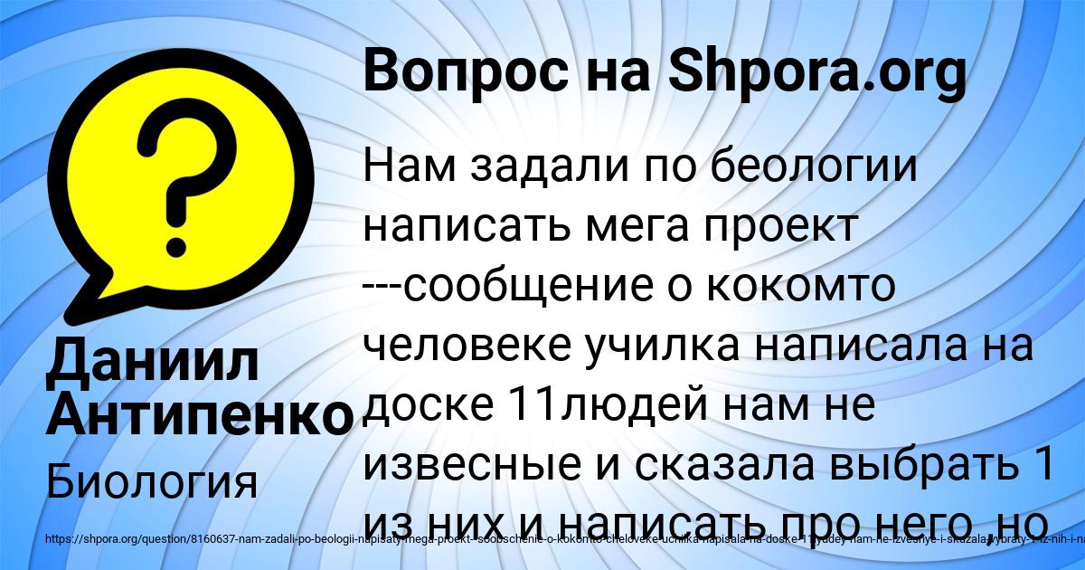Картинка с текстом вопроса от пользователя Даниил Антипенко