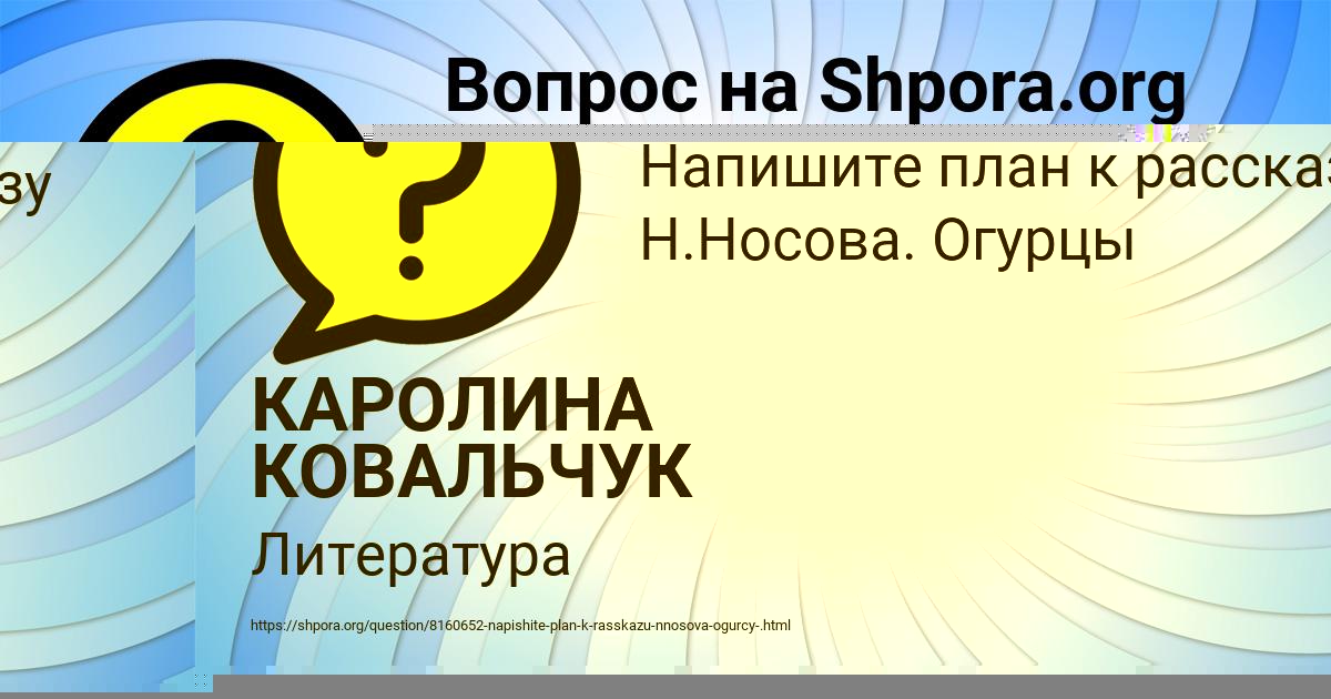 Картинка с текстом вопроса от пользователя КАРОЛИНА КОВАЛЬЧУК