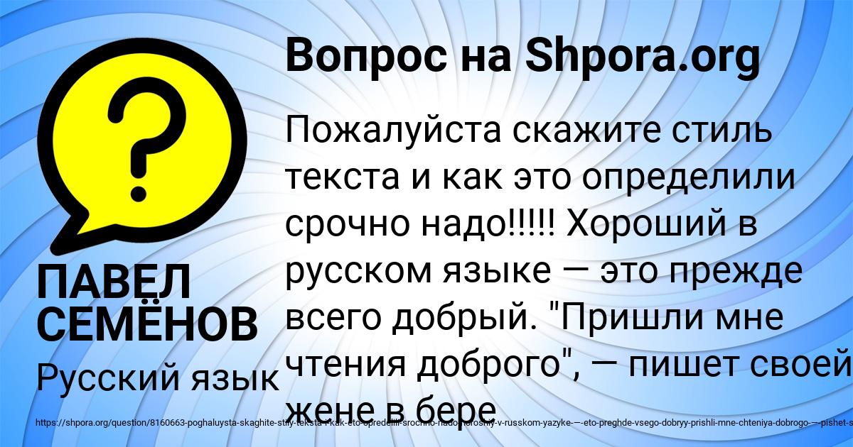 Картинка с текстом вопроса от пользователя ПАВЕЛ СЕМЁНОВ