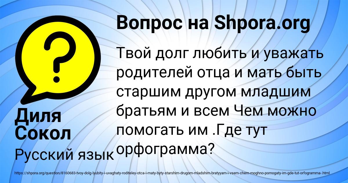 Картинка с текстом вопроса от пользователя Диля Сокол
