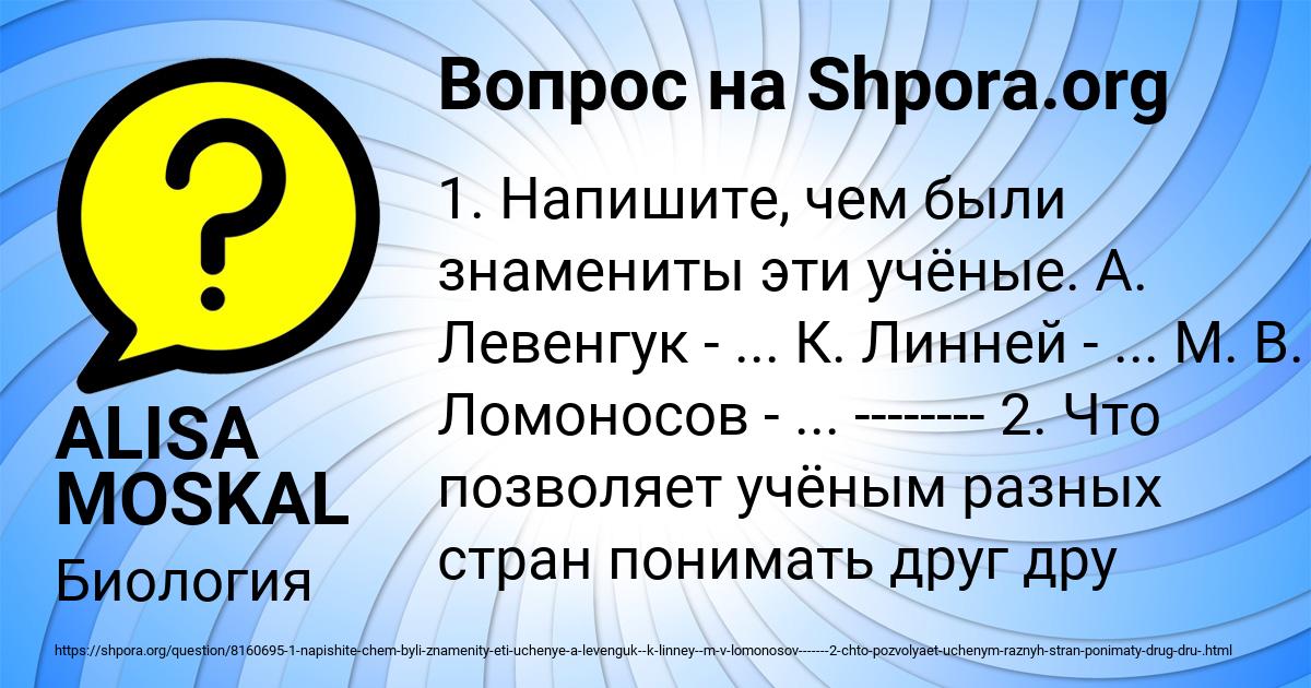 Картинка с текстом вопроса от пользователя ALISA MOSKAL