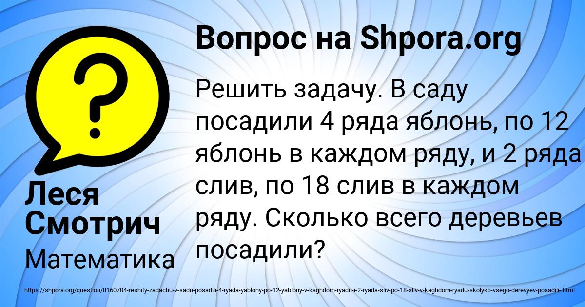 Картинка с текстом вопроса от пользователя Леся Смотрич