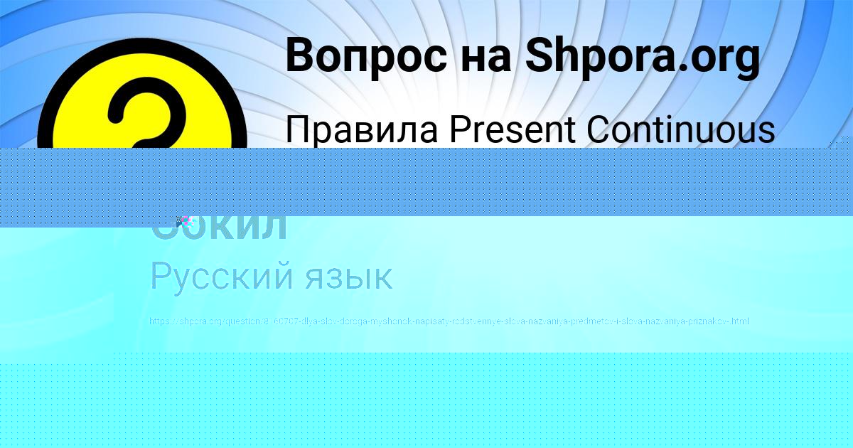 Картинка с текстом вопроса от пользователя Давид Сокил