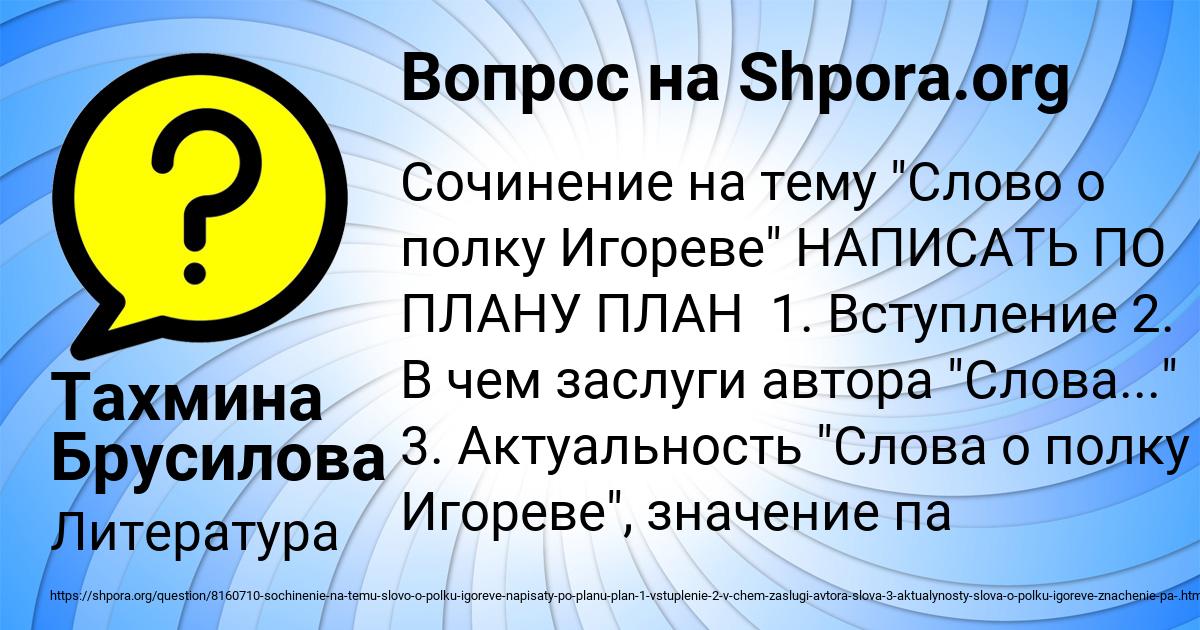 Картинка с текстом вопроса от пользователя Тахмина Брусилова