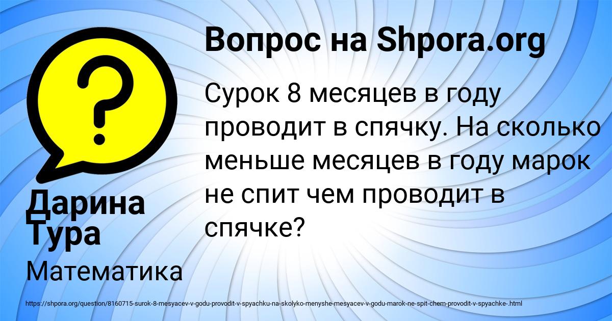 Картинка с текстом вопроса от пользователя Дарина Тура