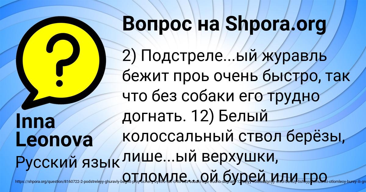 Картинка с текстом вопроса от пользователя Inna Leonova