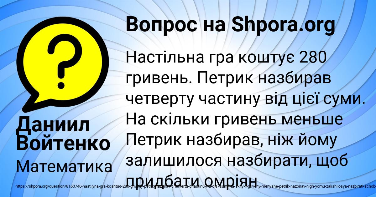 Картинка с текстом вопроса от пользователя Даниил Войтенко