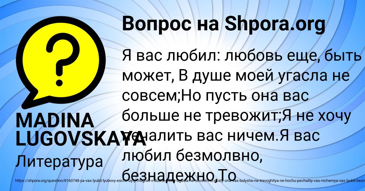 Картинка с текстом вопроса от пользователя MADINA LUGOVSKAYA