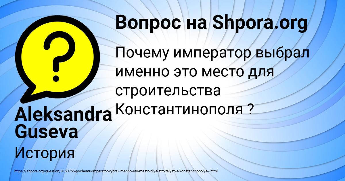 Картинка с текстом вопроса от пользователя Aleksandra Guseva