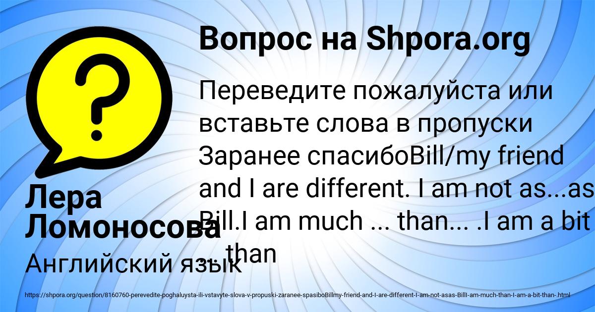 Картинка с текстом вопроса от пользователя Лера Ломоносова