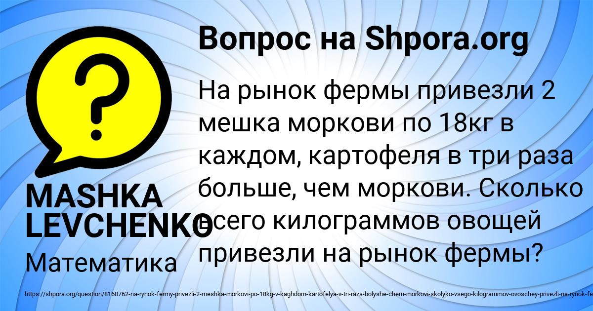 Картинка с текстом вопроса от пользователя MASHKA LEVCHENKO