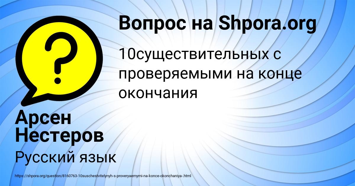 Картинка с текстом вопроса от пользователя Арсен Нестеров
