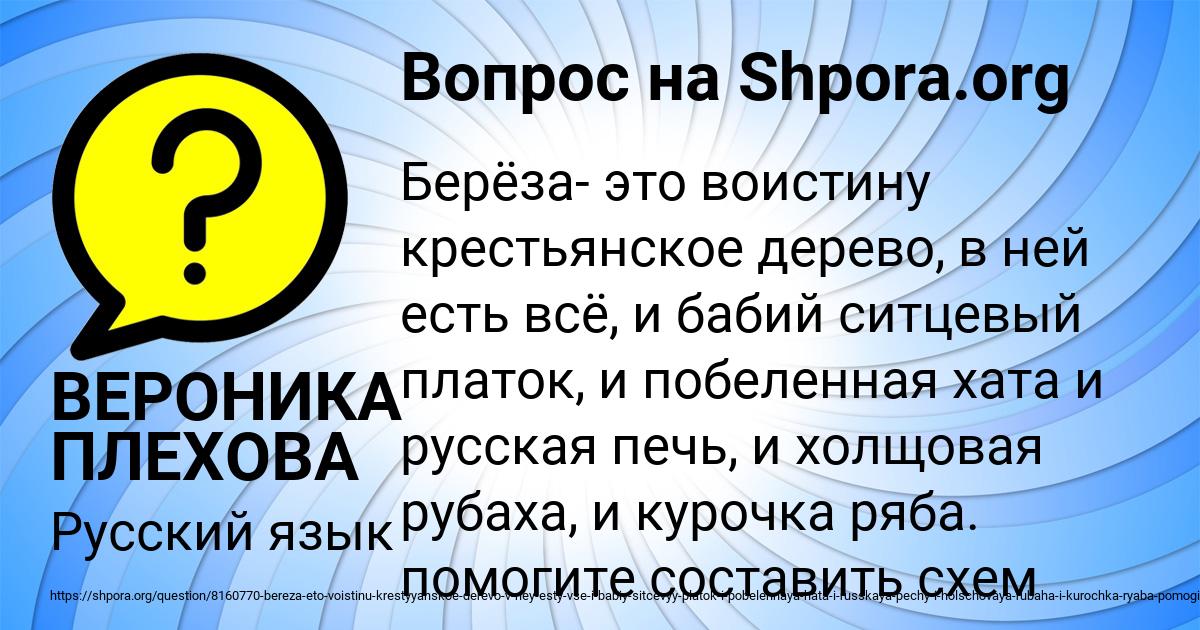 Картинка с текстом вопроса от пользователя ВЕРОНИКА ПЛЕХОВА
