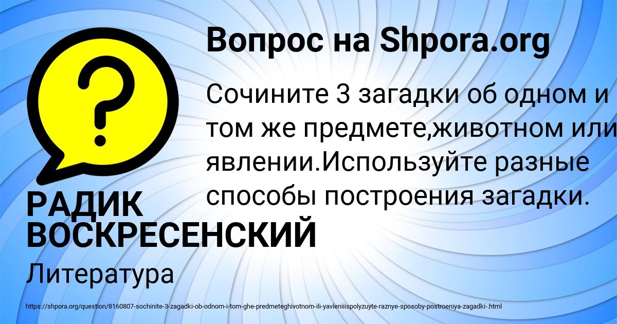 Картинка с текстом вопроса от пользователя РАДИК ВОСКРЕСЕНСКИЙ