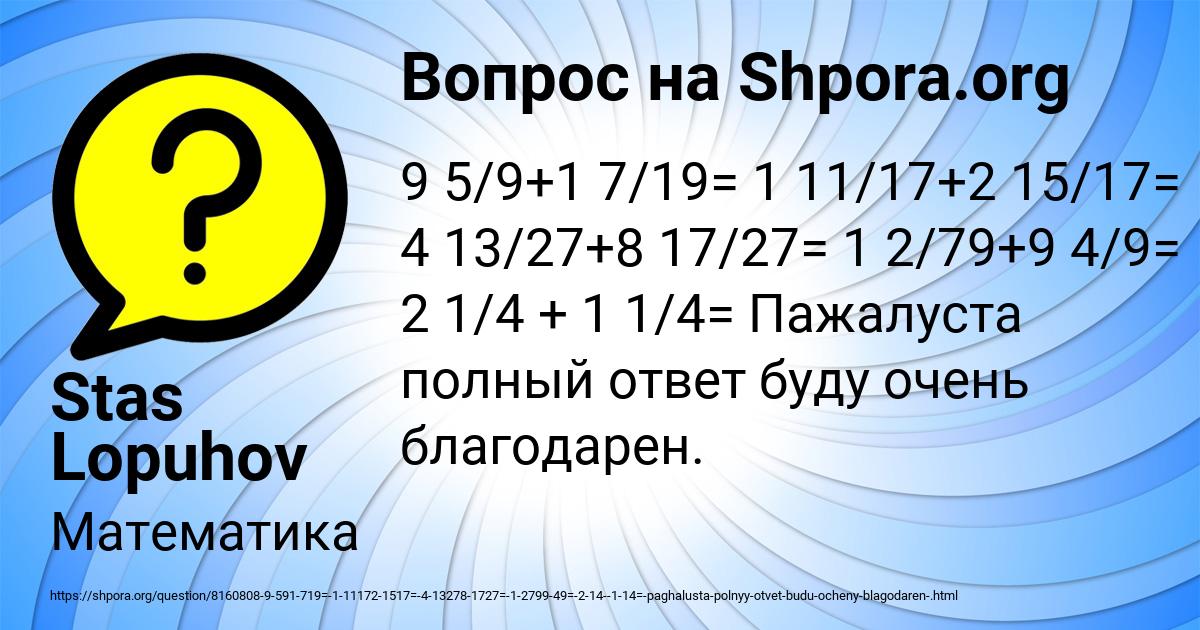 Картинка с текстом вопроса от пользователя Stas Lopuhov