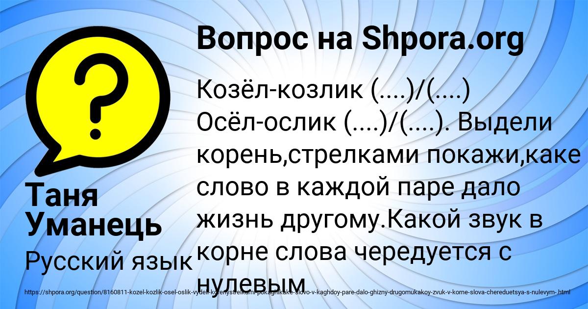 Картинка с текстом вопроса от пользователя Таня Уманець