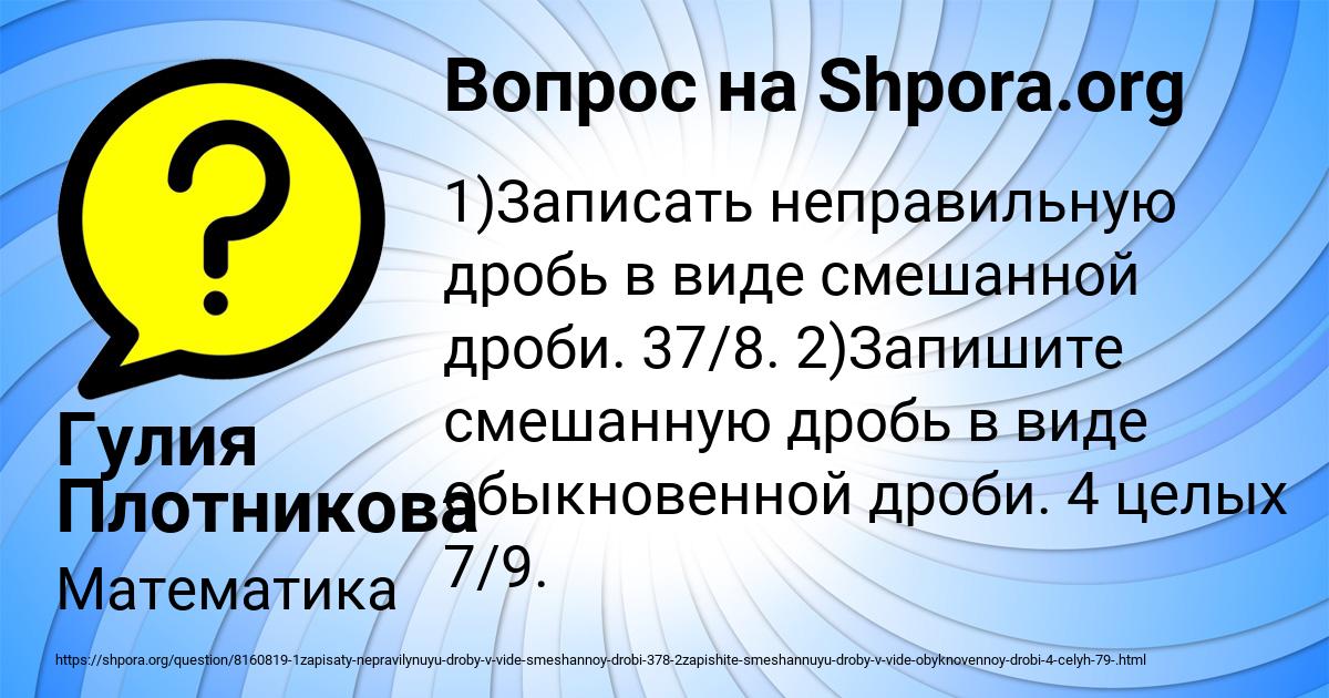Картинка с текстом вопроса от пользователя Гулия Плотникова