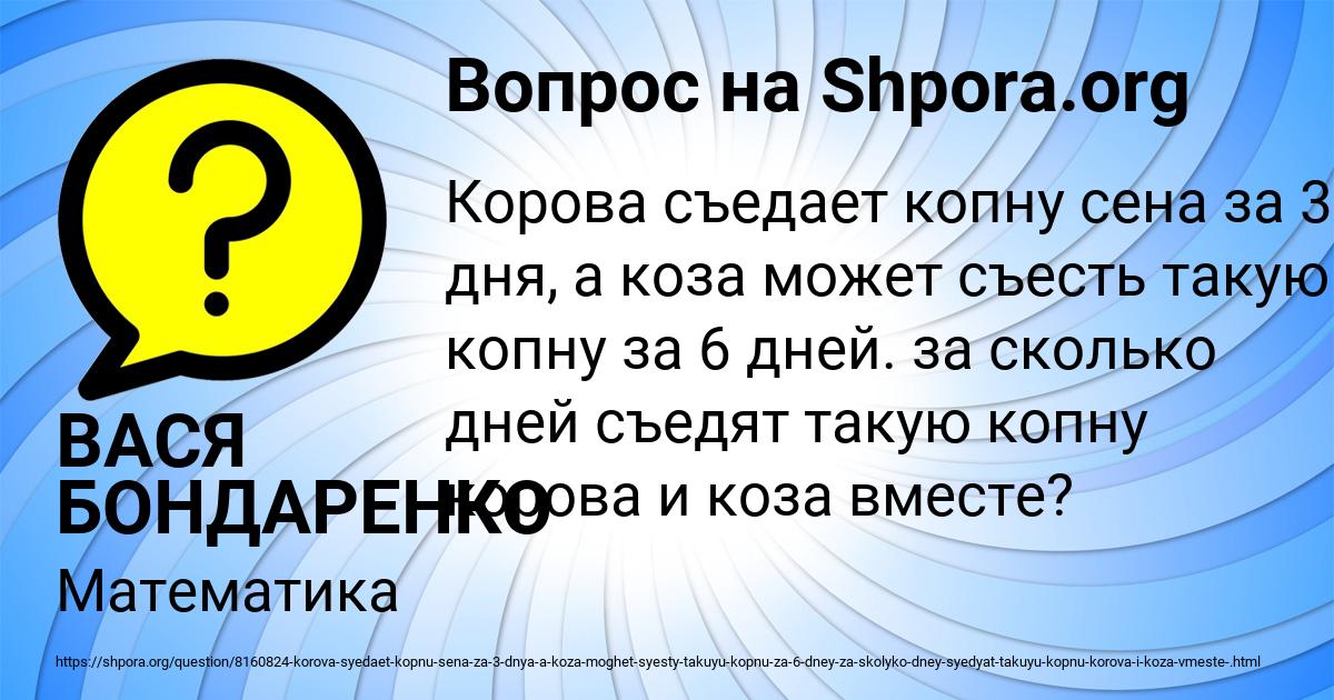 Картинка с текстом вопроса от пользователя ВАСЯ БОНДАРЕНКО