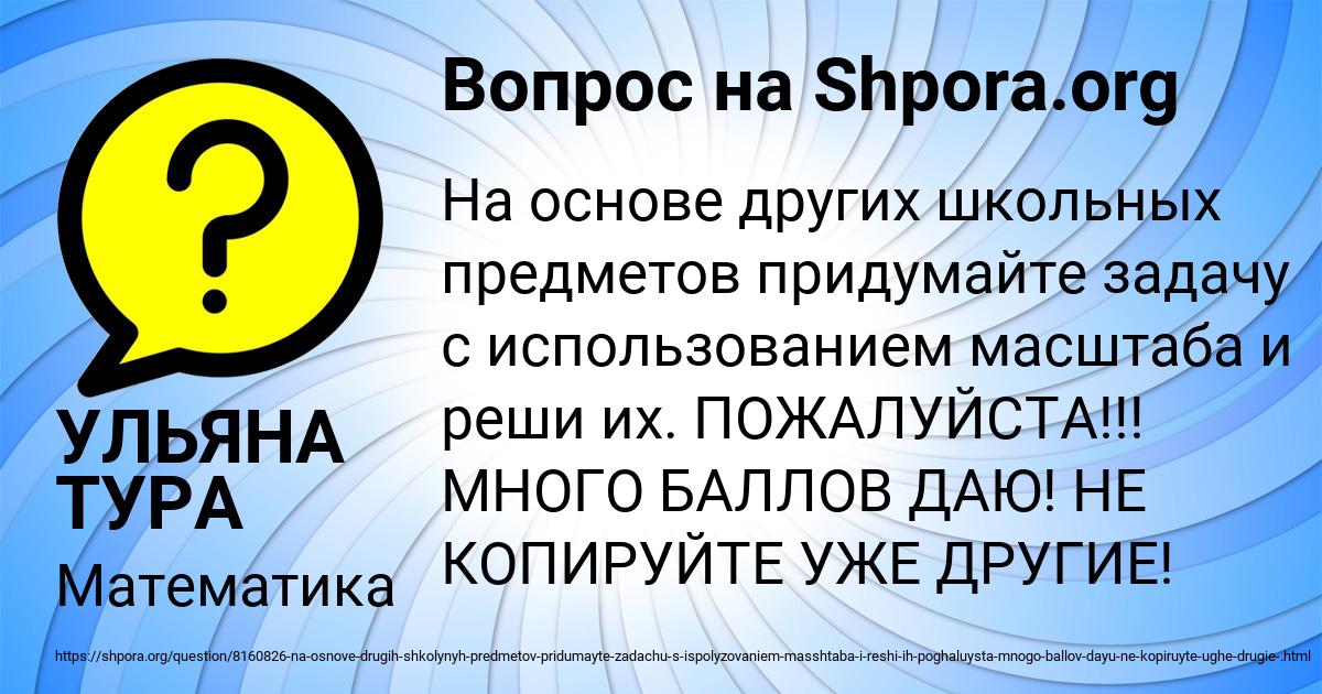 Картинка с текстом вопроса от пользователя УЛЬЯНА ТУРА