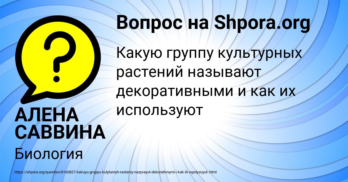 Картинка с текстом вопроса от пользователя АЛЕНА САВВИНА