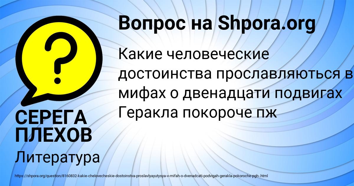 Картинка с текстом вопроса от пользователя СЕРЕГА ПЛЕХОВ