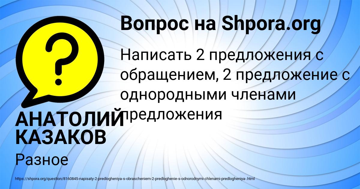 Картинка с текстом вопроса от пользователя АНАТОЛИЙ КАЗАКОВ