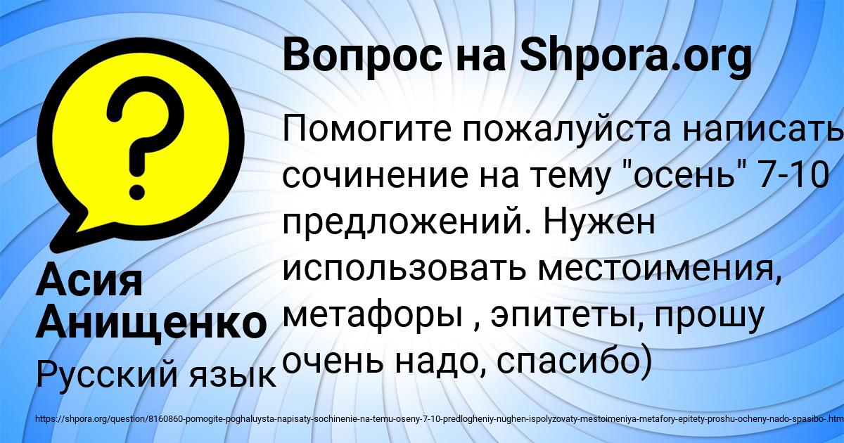 Картинка с текстом вопроса от пользователя Асия Анищенко