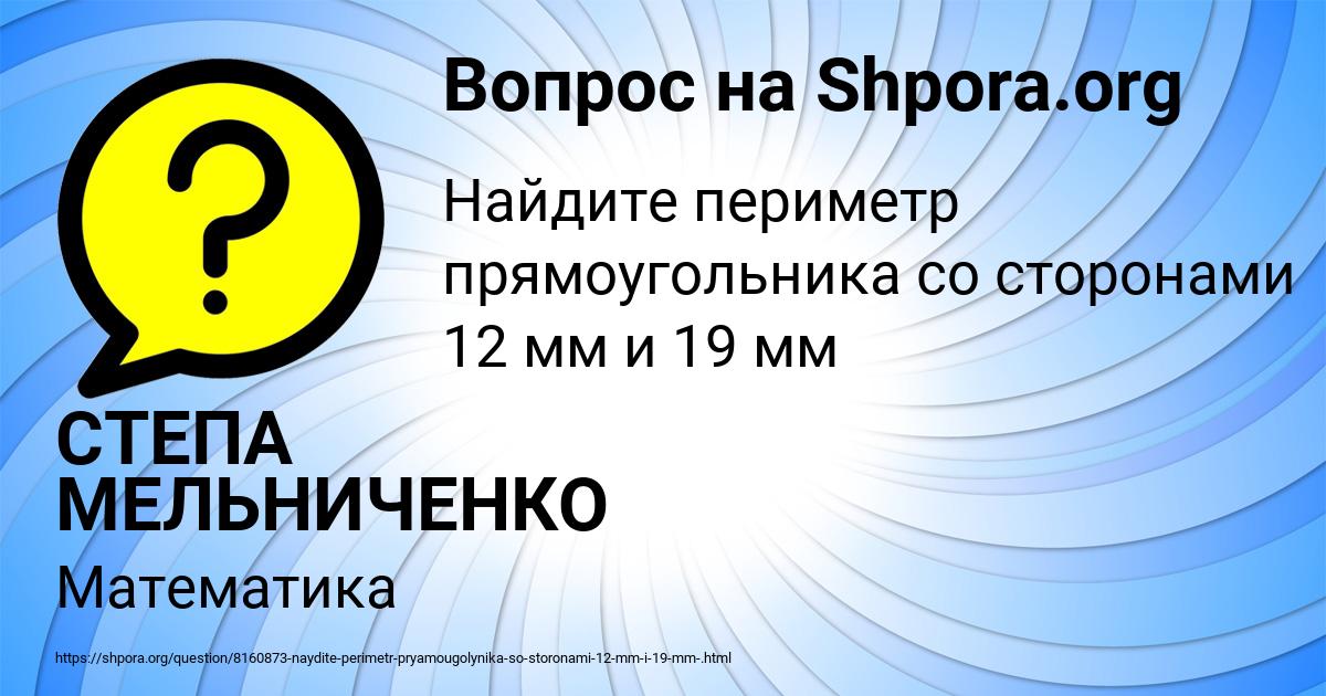 Картинка с текстом вопроса от пользователя СТЕПА МЕЛЬНИЧЕНКО