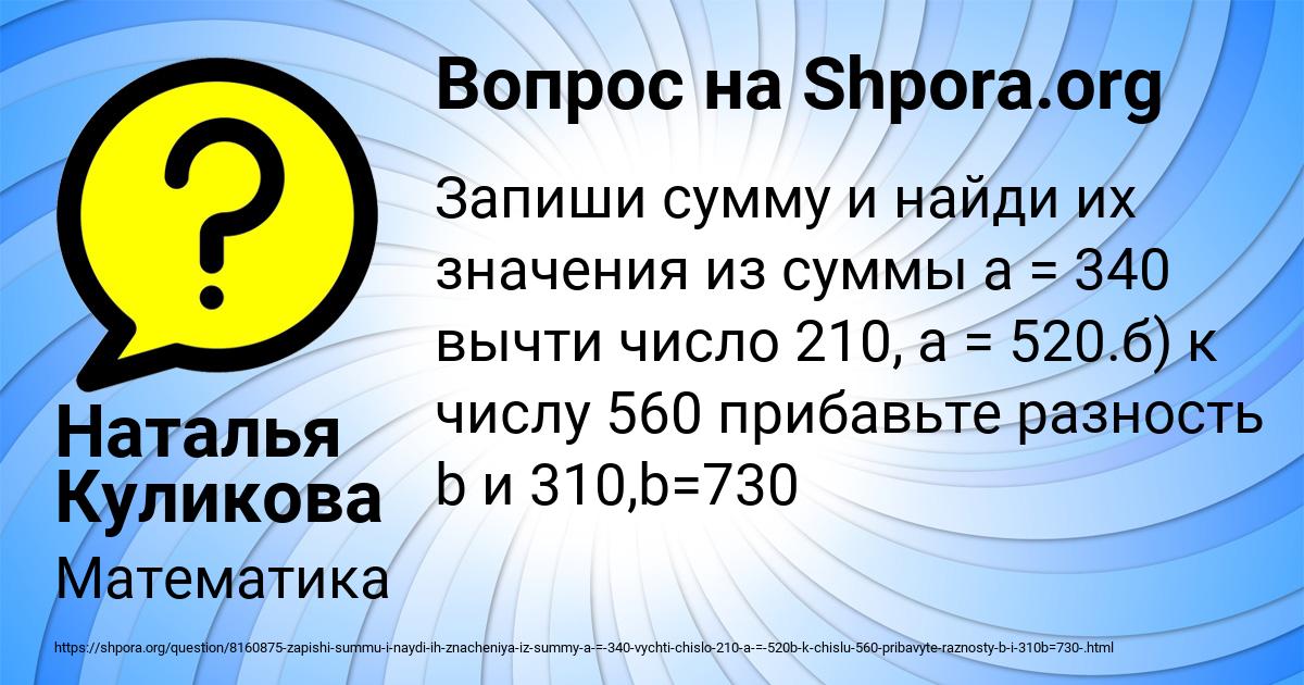 Картинка с текстом вопроса от пользователя Наталья Куликова