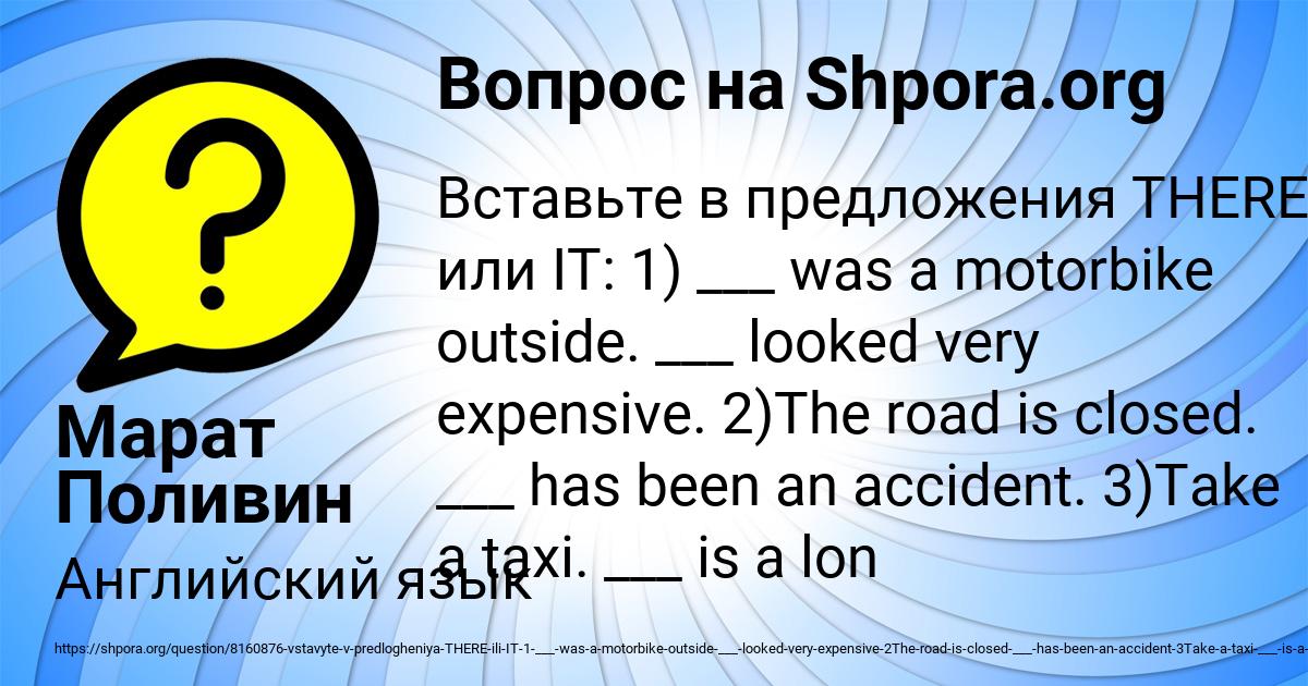 Картинка с текстом вопроса от пользователя Марат Поливин