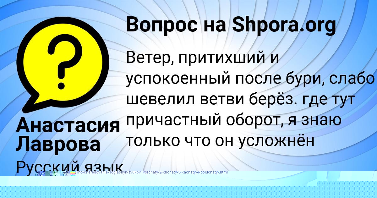 Картинка с текстом вопроса от пользователя Анастасия Лаврова