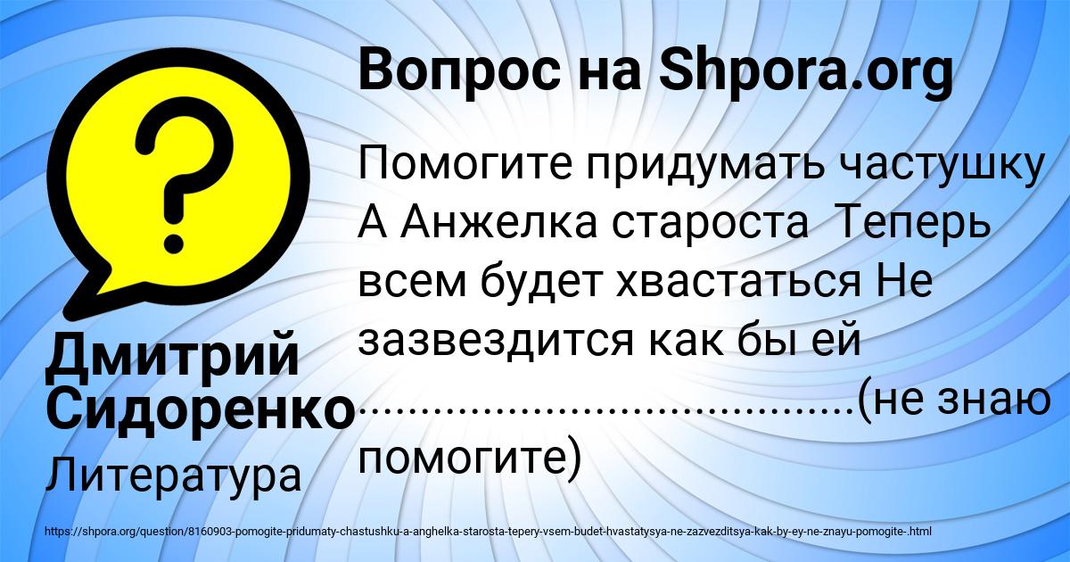Картинка с текстом вопроса от пользователя Дмитрий Сидоренко