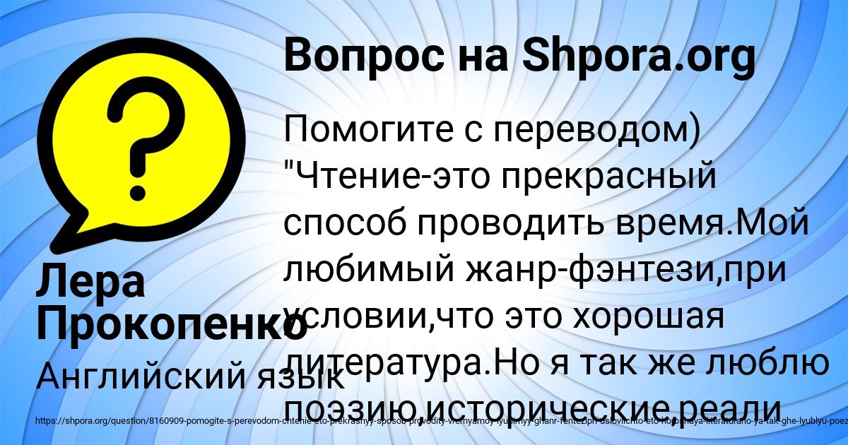 Картинка с текстом вопроса от пользователя Лера Прокопенко