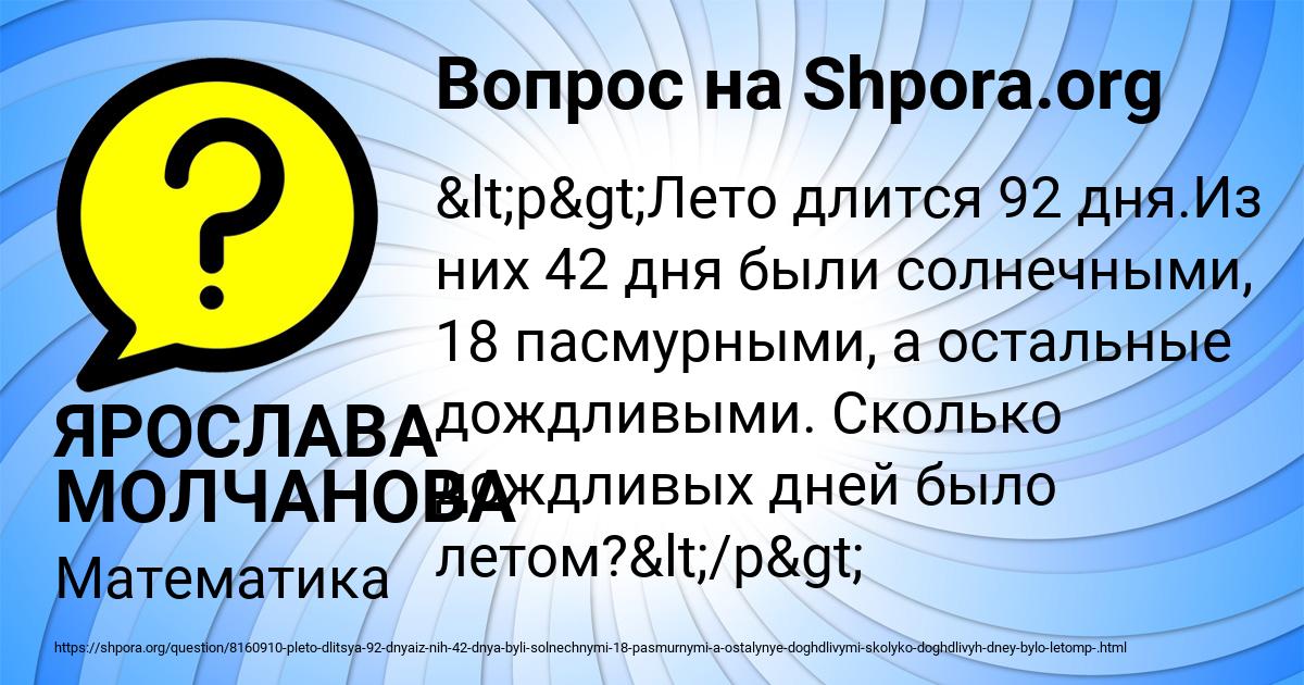 Картинка с текстом вопроса от пользователя ЯРОСЛАВА МОЛЧАНОВА