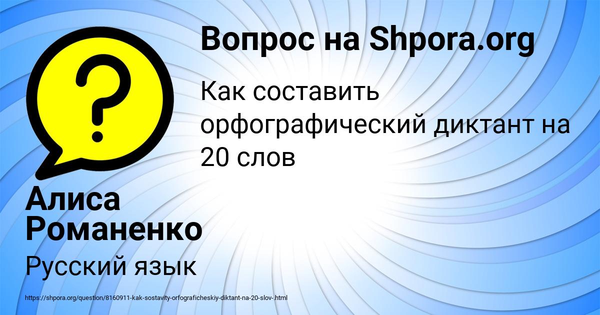 Картинка с текстом вопроса от пользователя Алиса Романенко