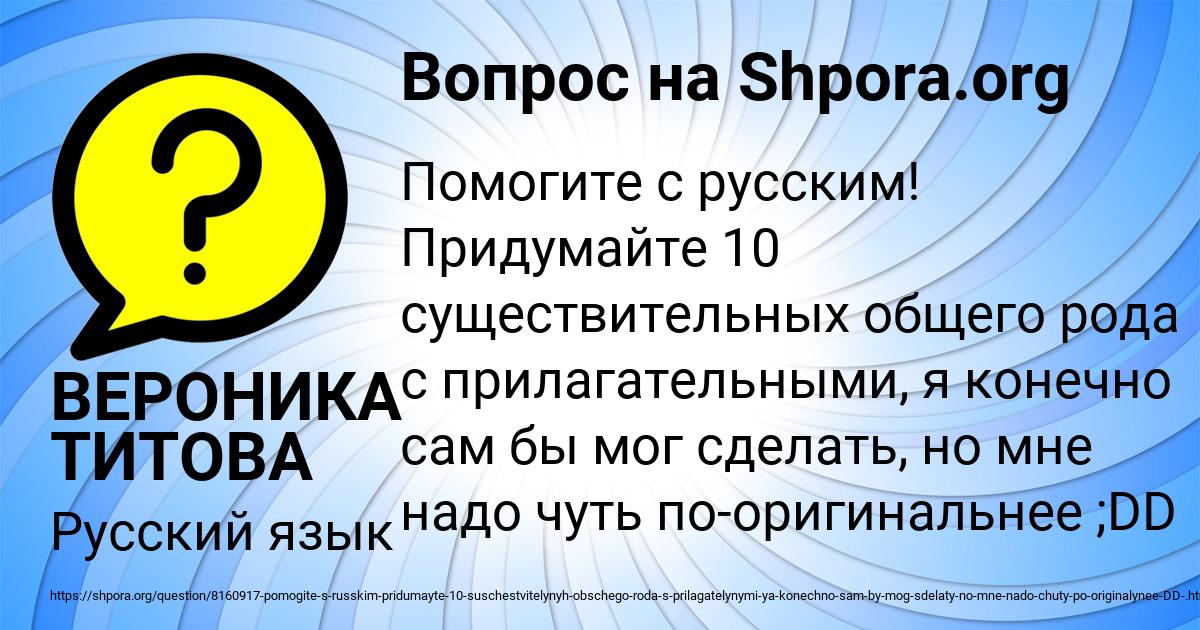 Картинка с текстом вопроса от пользователя ВЕРОНИКА ТИТОВА