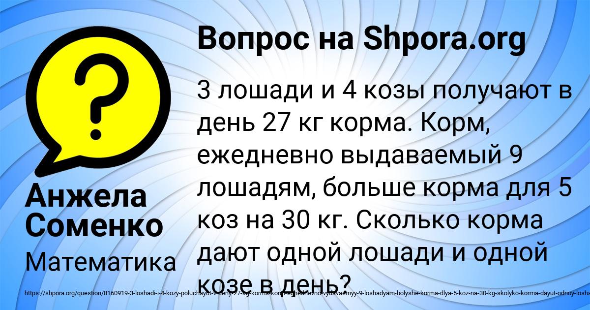 Картинка с текстом вопроса от пользователя Анжела Соменко
