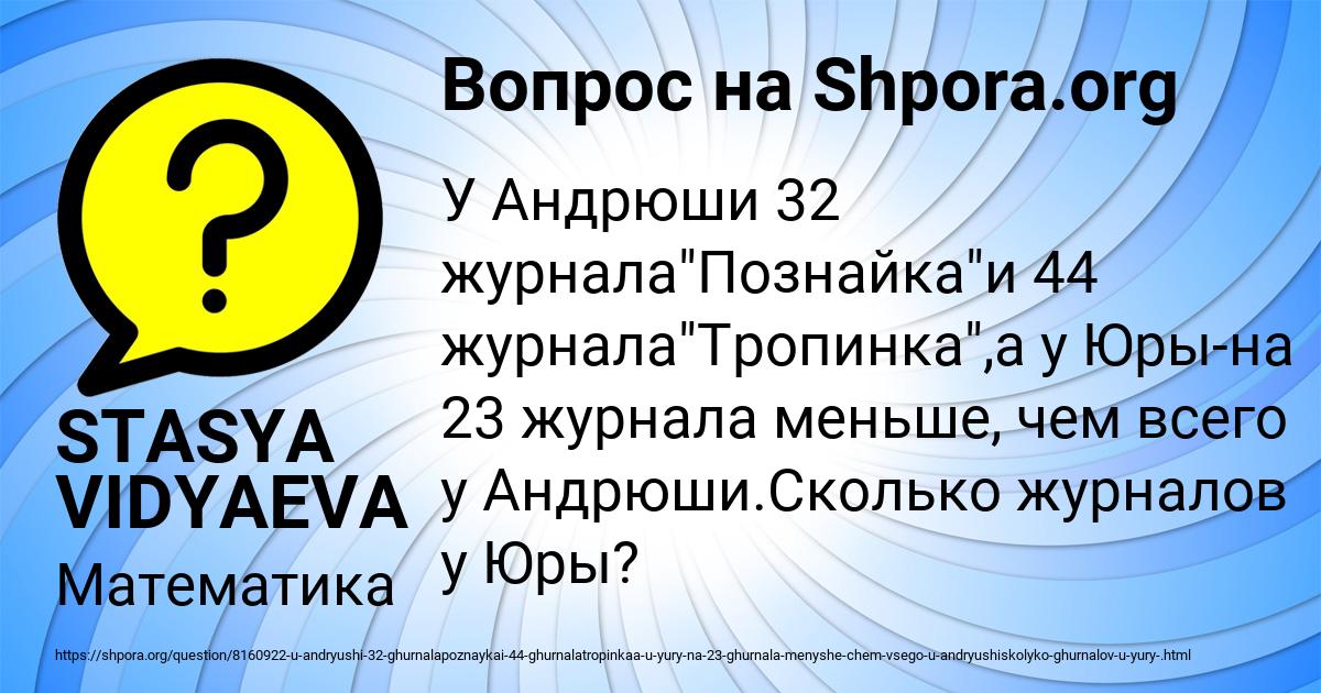 Картинка с текстом вопроса от пользователя STASYA VIDYAEVA