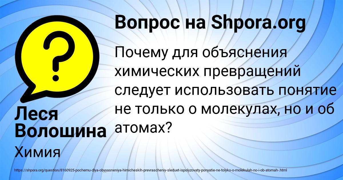 Картинка с текстом вопроса от пользователя Леся Волошина