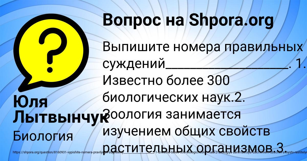Картинка с текстом вопроса от пользователя Юля Лытвынчук