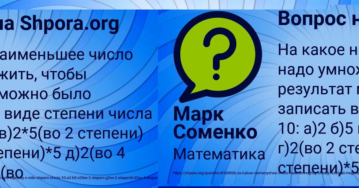 Картинка с текстом вопроса от пользователя Марк Соменко