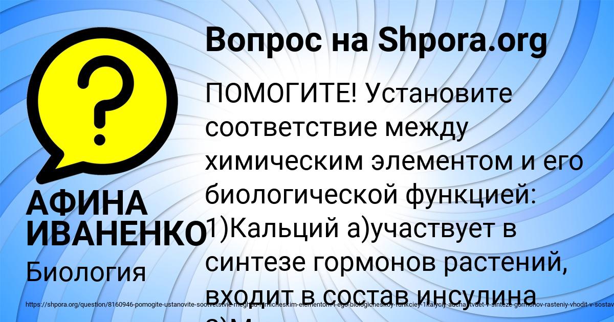 Картинка с текстом вопроса от пользователя АФИНА ИВАНЕНКО