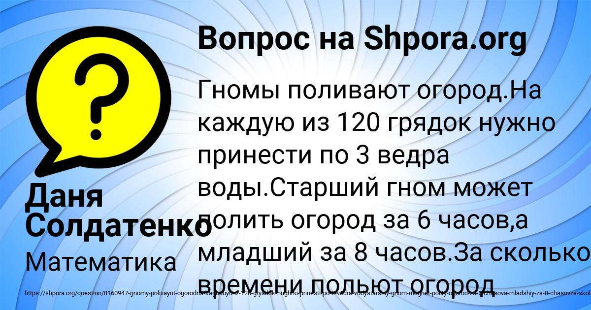 Картинка с текстом вопроса от пользователя Даня Солдатенко