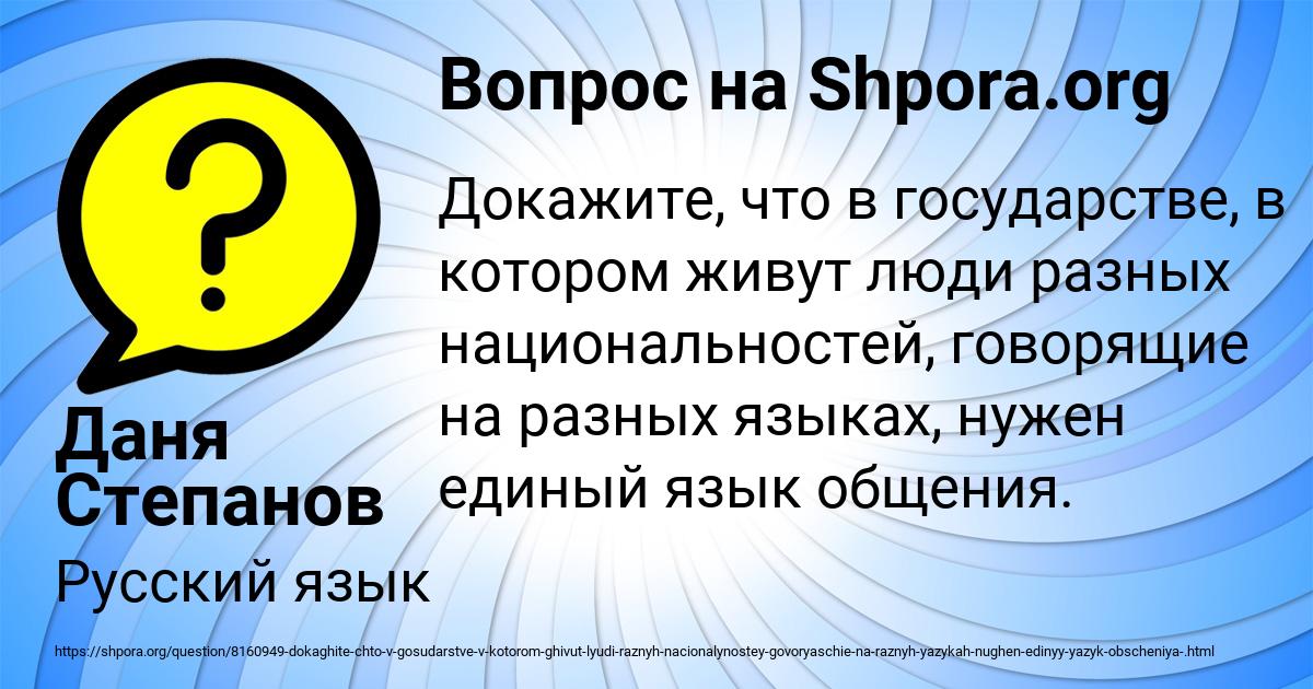 Картинка с текстом вопроса от пользователя Даня Степанов