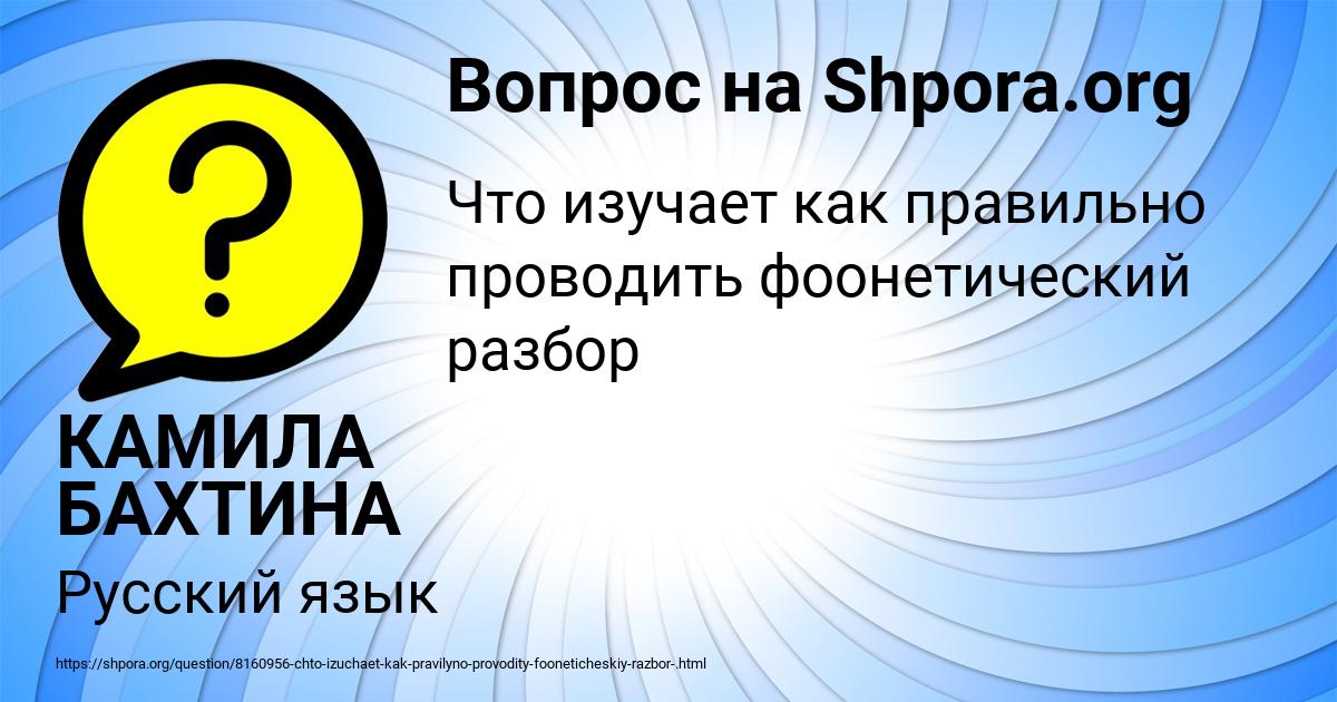 Картинка с текстом вопроса от пользователя КАМИЛА БАХТИНА